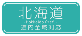 北海道
