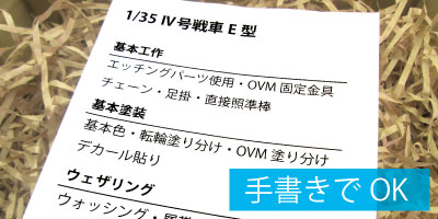 作業工程の記載について