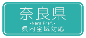 奈良県