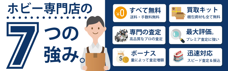 専門店ならではの8つの強み!