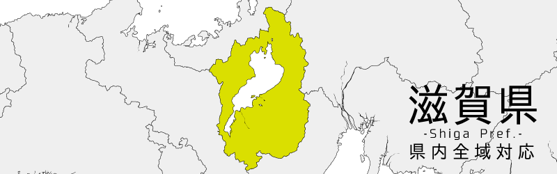 滋賀県買取対応エリア