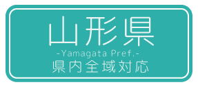 山形県