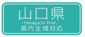 山口県