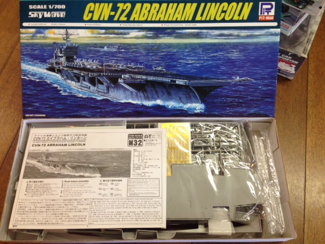 ピットロードのCVN-72空母リンカーン