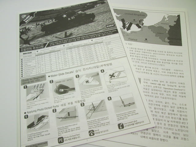 買取紹介:アカデミー 1/35 M10 GMC 組み立て説明書