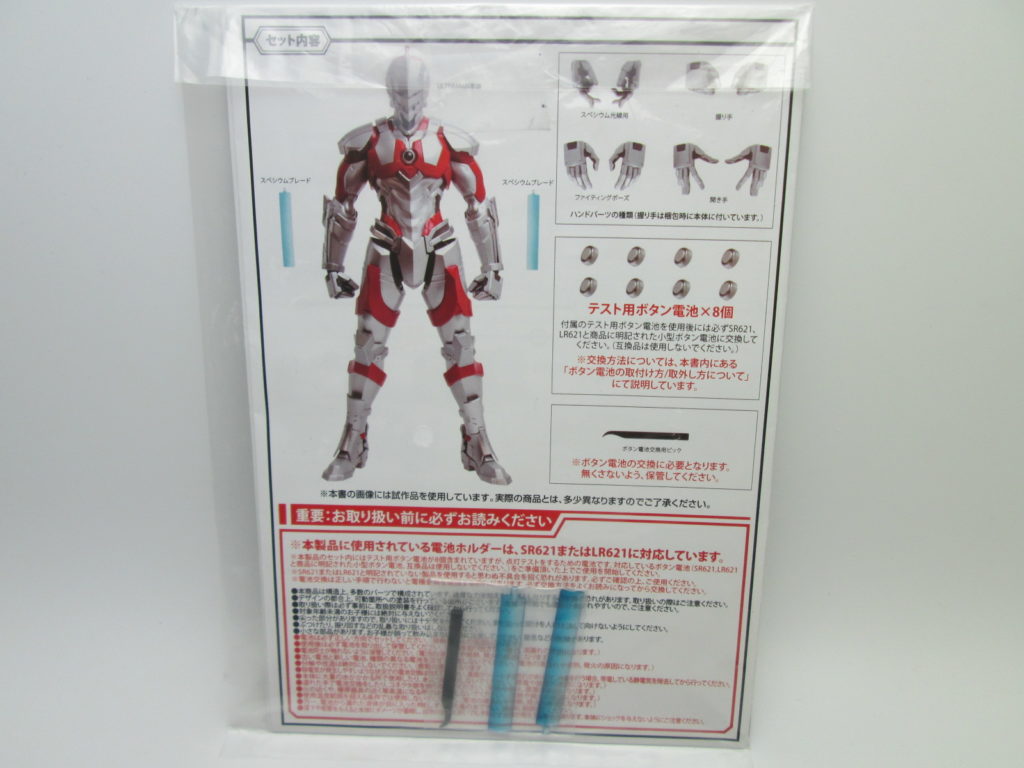 千値練 ULTRAMAN 説明書