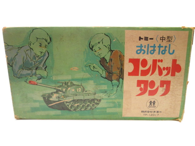 絶版のバンダイ1/48ヤークトタイガーやトミーの戦車プラモデルを