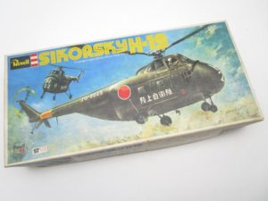 レベル 1/48 陸上自衛隊ヘリコプター はつかり シコルスキー H-19