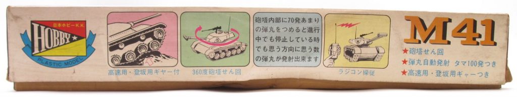 日本ホビー工業 1/20 M41偵察戦車 ウォーカーブルドッグのパッケージ横①
