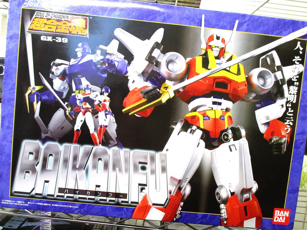 買取紹介:超合金魂 GX-39 バイカンフー