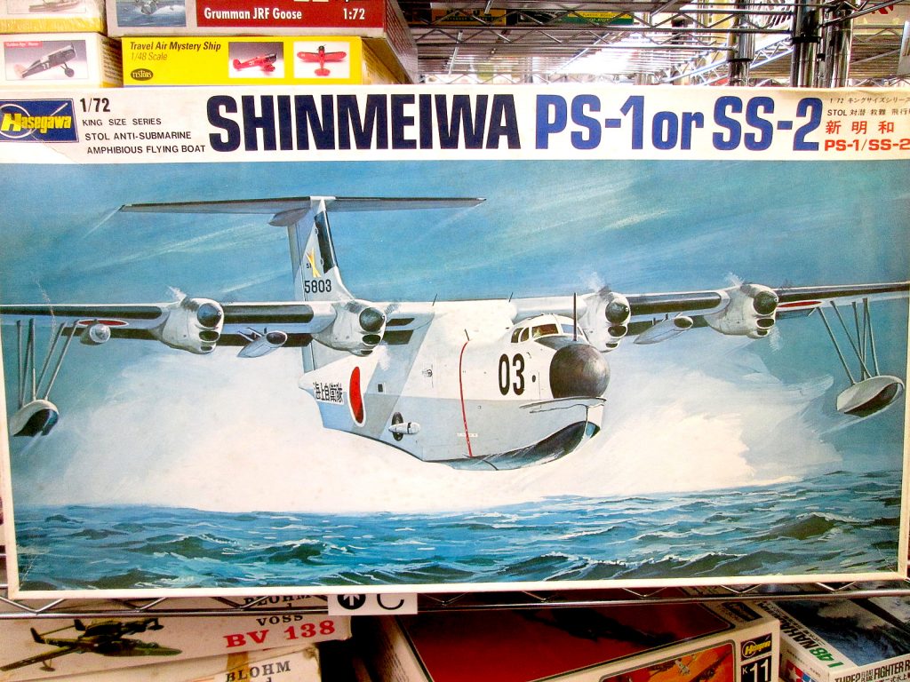 1/72 新明和PS-1 \u0026 1/48 P-38J 大型プラモデルセット