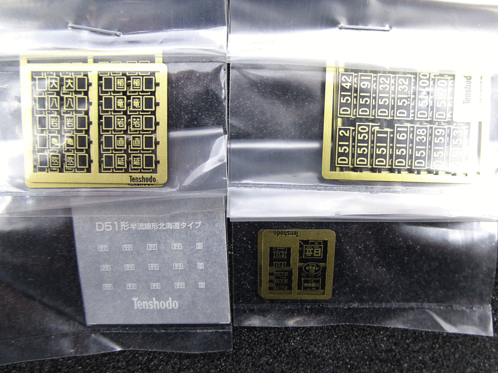 天賞堂 1/80 D51形 蒸気機関車 北海道タイプ エッチングプレート&インレタ