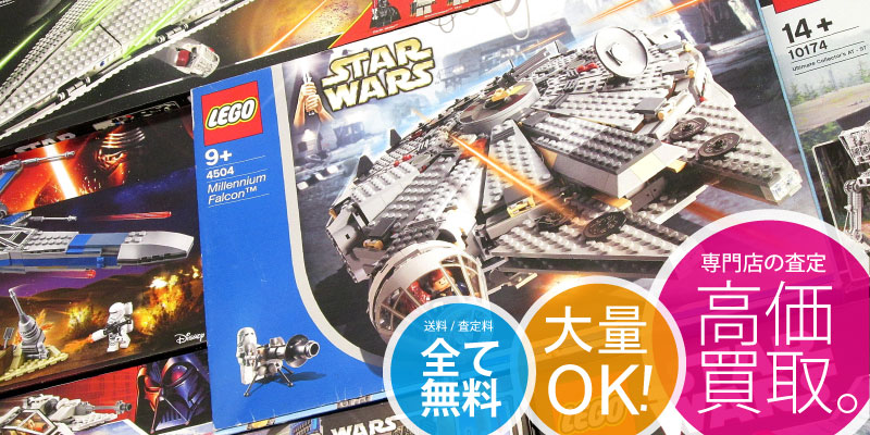 レゴ スター・ウォーズを全国から高価買取！ | トライホビーズ 全国