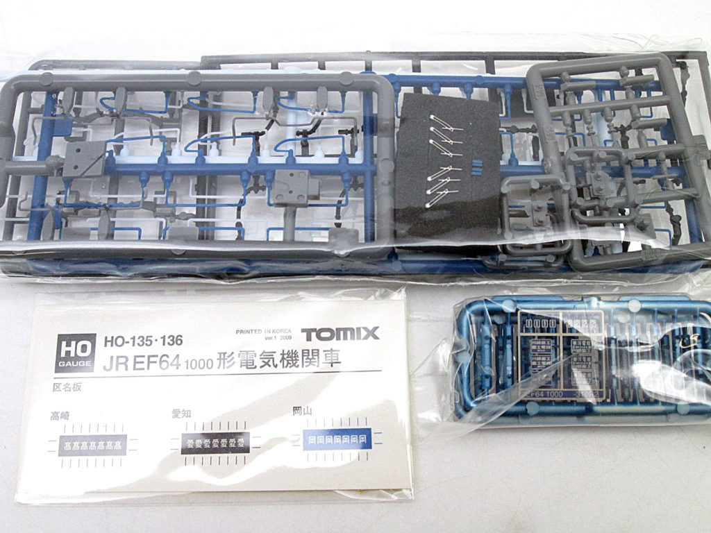 年末年始大決算 よろずやクエスTOMIX HOゲージ EF64-1000形 後期型 長岡車両センター PS HO-2512 鉄道模型 電気機関車 