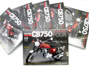 石川県白山市より、デアゴスティーニ ホンダ CB750 FOUR 全巻セットを買取させて頂きました。