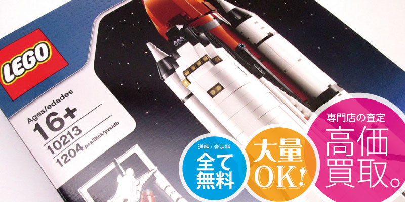 レゴ クリエイターを全国から高価買取!