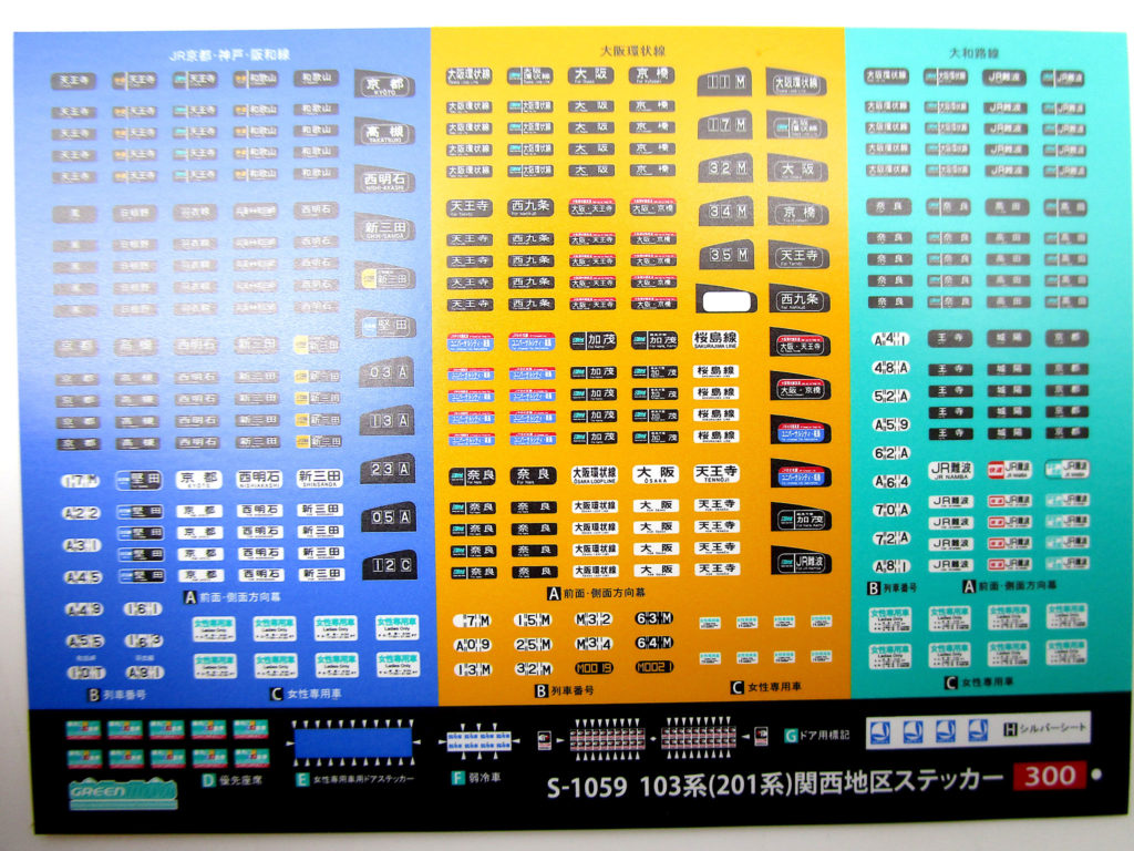 グリーンマックス JR103系 関西形 トータルセット Nゲージ ステッカー