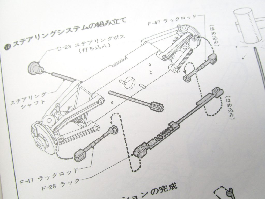 ニチモ 1/12 ロータス ヨーロッパ スペシャル 組み立て説明書