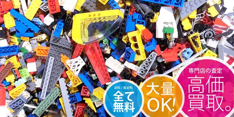 バラレゴの買取