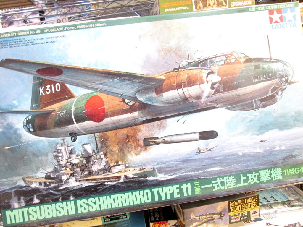 タミヤ 1/48 三菱一式陸上攻撃機11型