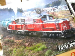 アオシマ 1/45 DD51 標準仕様