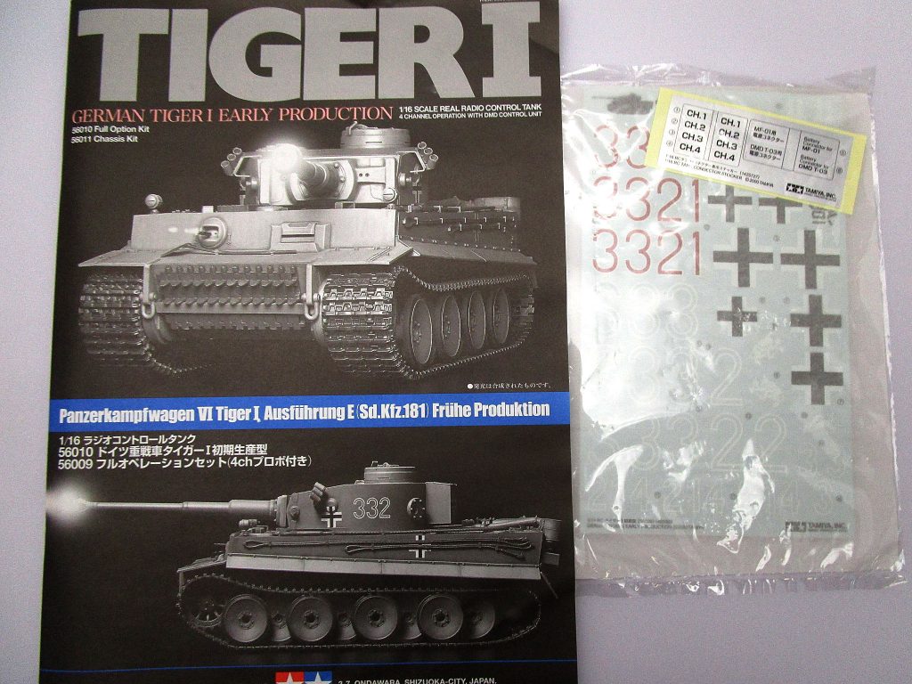 タミヤ 1/16 ドイツ重戦車 タイガーⅠ 初期生産型 フルオペレーションセットの説明書とデカール