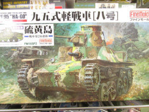 ファインモールド 1/35 九五式軽戦車 ハ号 硫黄島 戦車26連隊