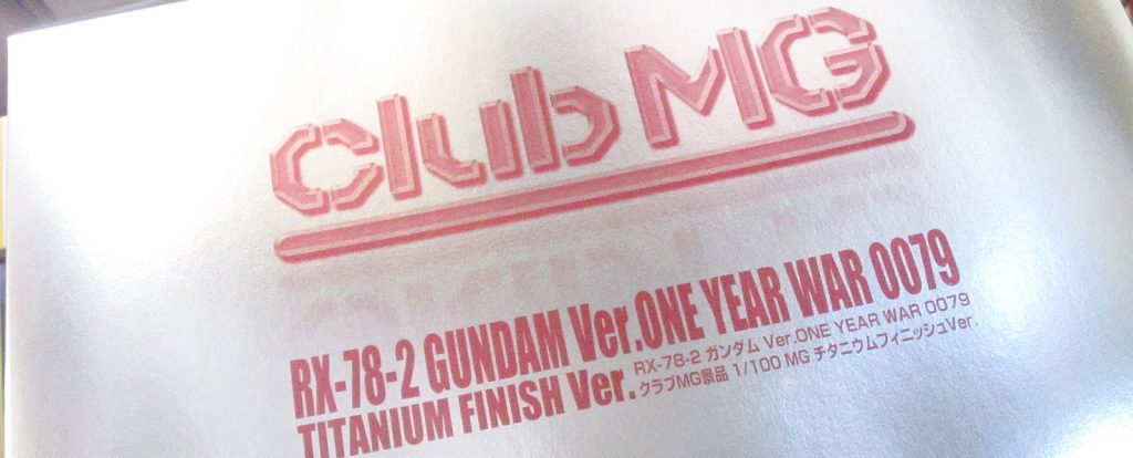 バンダイ MG 1/100 RX-78-2 ガンダム Ver.ONE YEAR WAR 0079 クラブMG景品 チタニウムフィニッシュVer.