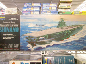 ハセガワ 1/450 日本海軍大型航空母艦 信濃