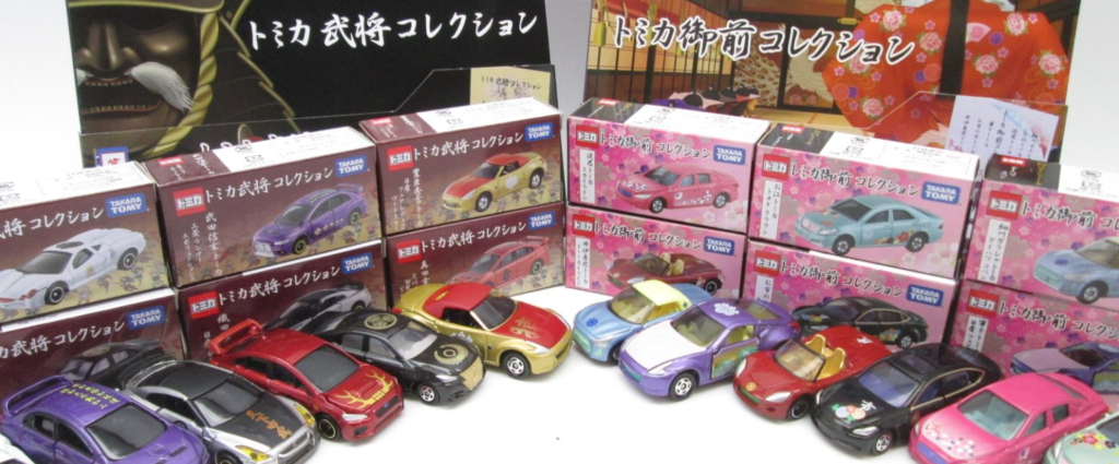 トミカ武将コレクションなど