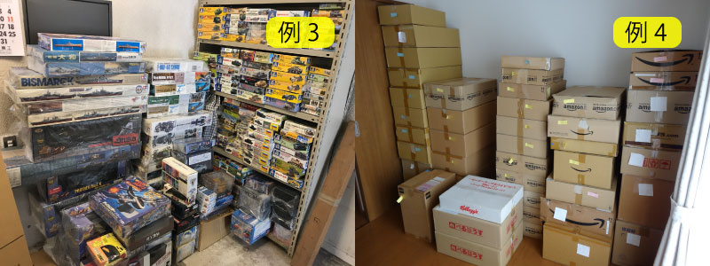 出張買取例3と4