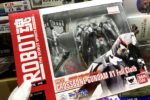 BANDAI(バンダイ) ROBOT魂 SIDE MS クロスボーン・ガンダムX1 フルクロス