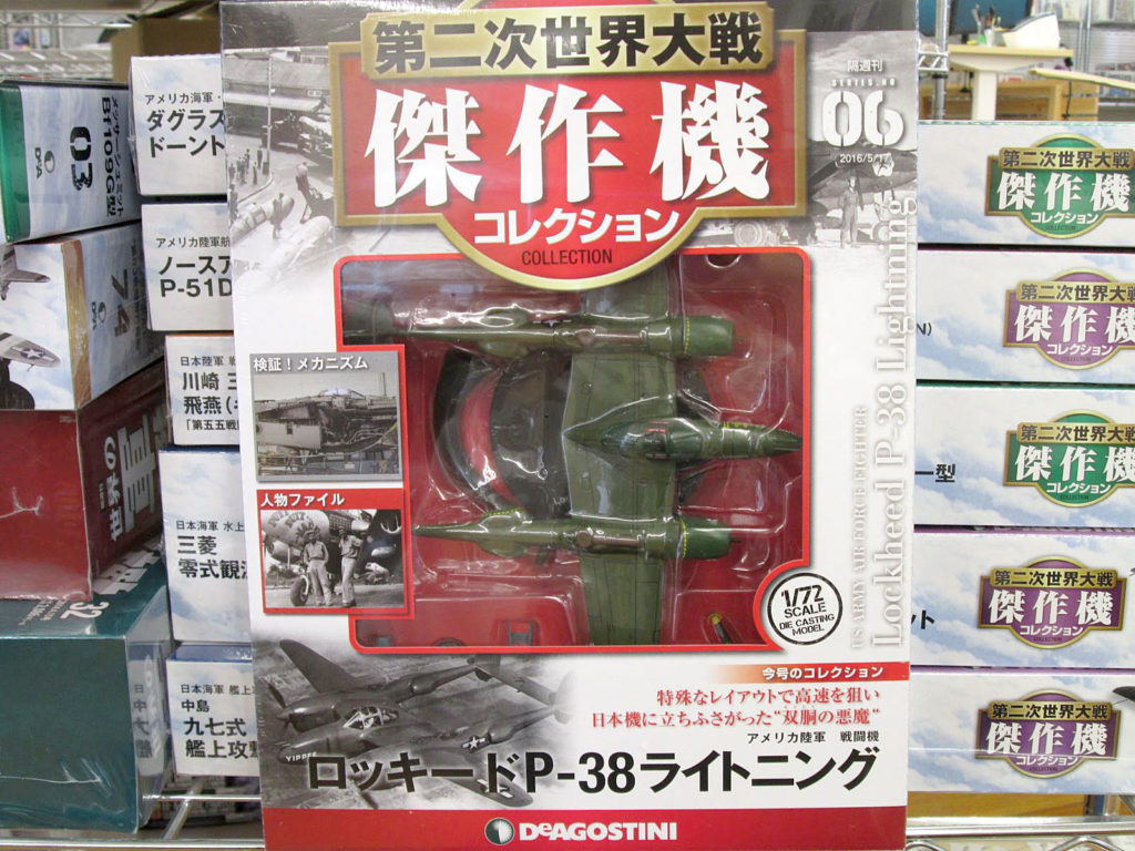 広島県広島市より、デアゴスティーニ 1/8 デロリアンや