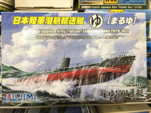 フジミ 1/700 日本陸軍先行輸送艇 まるゆ