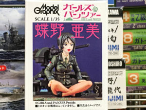 モデルグラフィックス 1/35 蝶野亜美