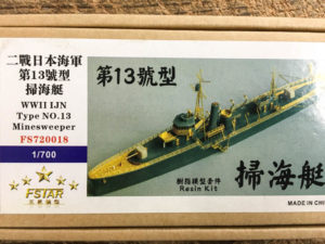 FSTAR 1/700 日本海軍 第13号型掃海艇