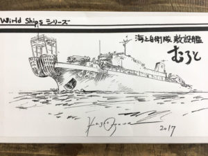 海上自衛隊敷設艦 むろと