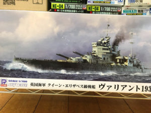 ピットロード 1/700 英国海軍 クイーン・エリザベス級戦艦 バリアント 1939