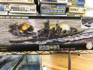 フジミ 1/700 日本海軍戦艦 榛名