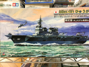 ピットロード 1/700 海上自衛隊 ヘリコプター搭載護衛艦 DDH-181 ひゅうが