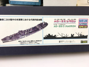 ピットロード 1/700 日本海軍航空母艦 神鷹