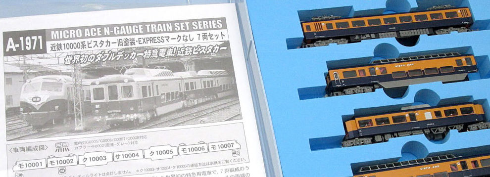 マイクロエース 鉄道模型