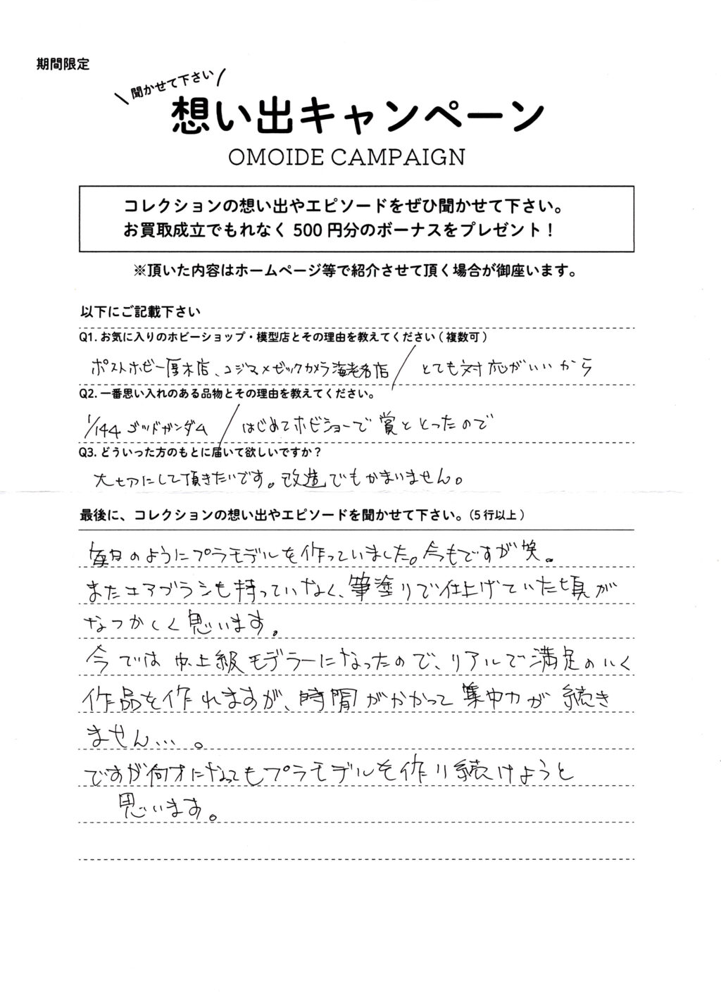 神奈川県座間市のお客様