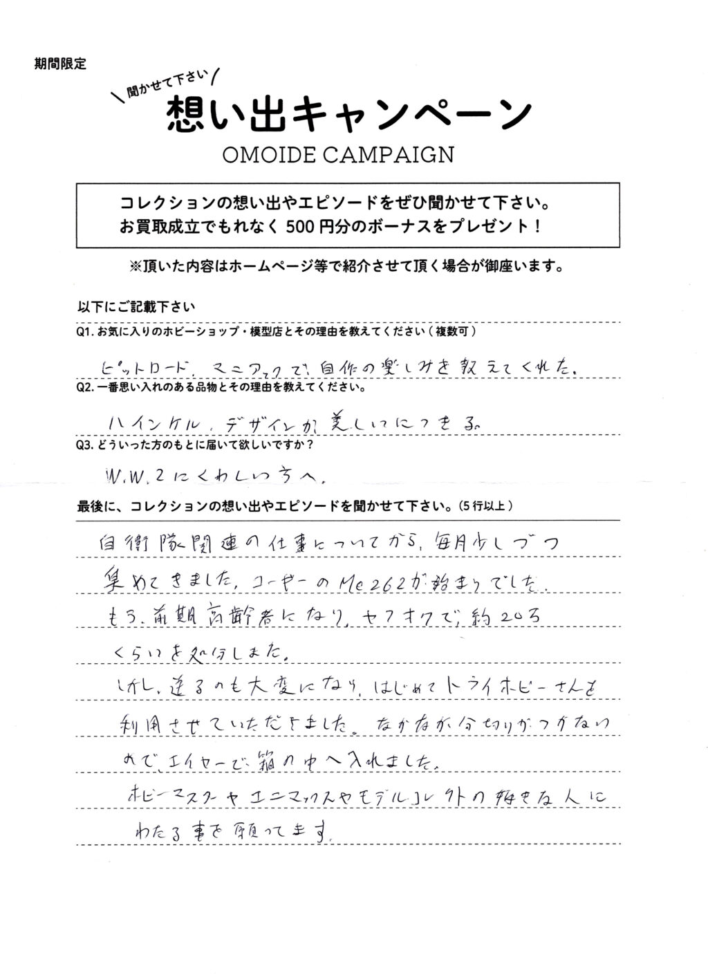 神奈川県相模原市南区のお客様