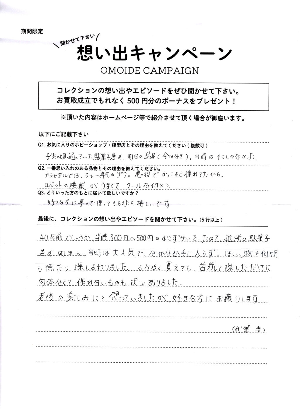 神奈川県相模原市南区のお客様