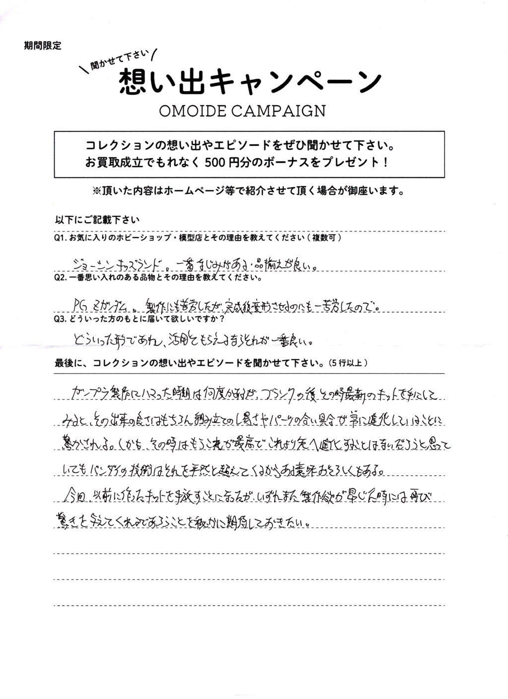 大阪府大阪市平野区のお客様