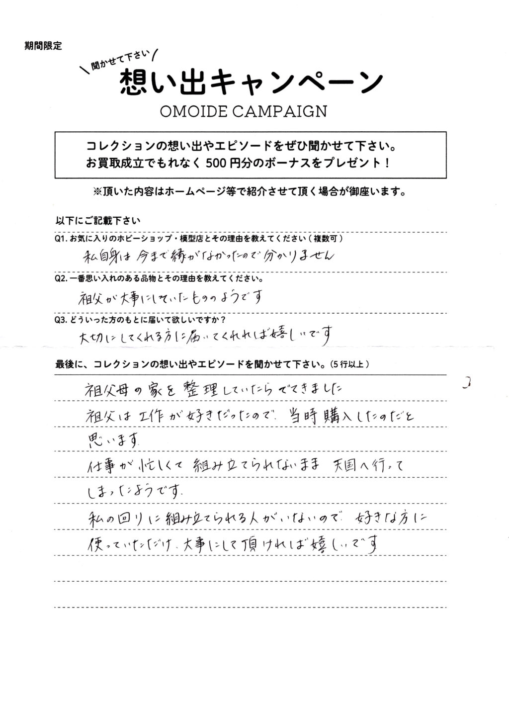 長野県北佐久郡軽井沢町のお客様