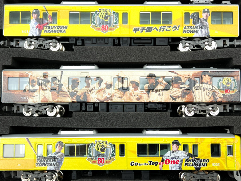 グリーンマックス 阪神9000系 Yellow Magic Train 6両編成セット プリントの様子