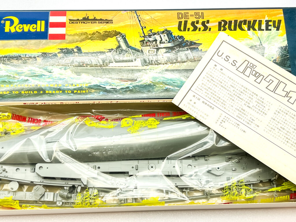 レベル 1/240 DE-51 U.S.S. BUCKLEY