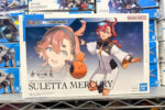 バンダイ Figure-rise Standard スレッタ・マーキュリー ガンプラ